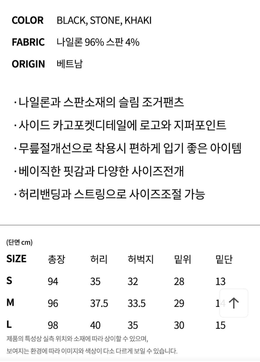 라이프워크 나일론 카고 조거팬츠 M 상품이미지6