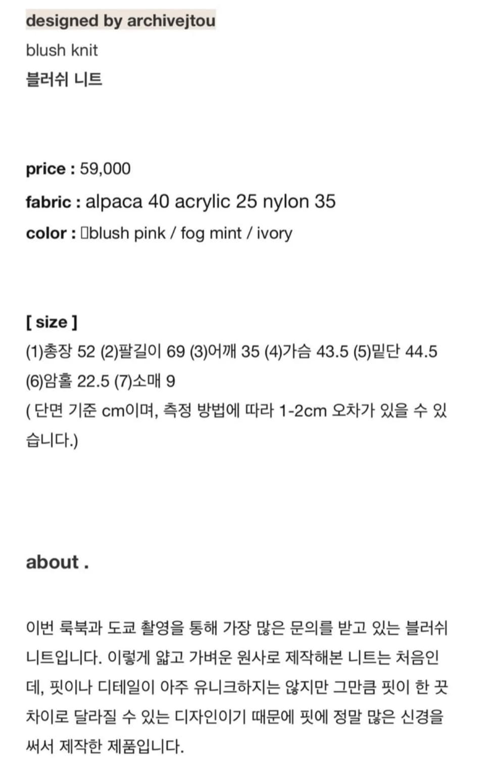 아카이브제이투유 블러쉬니트 (민트) 상품이미지3