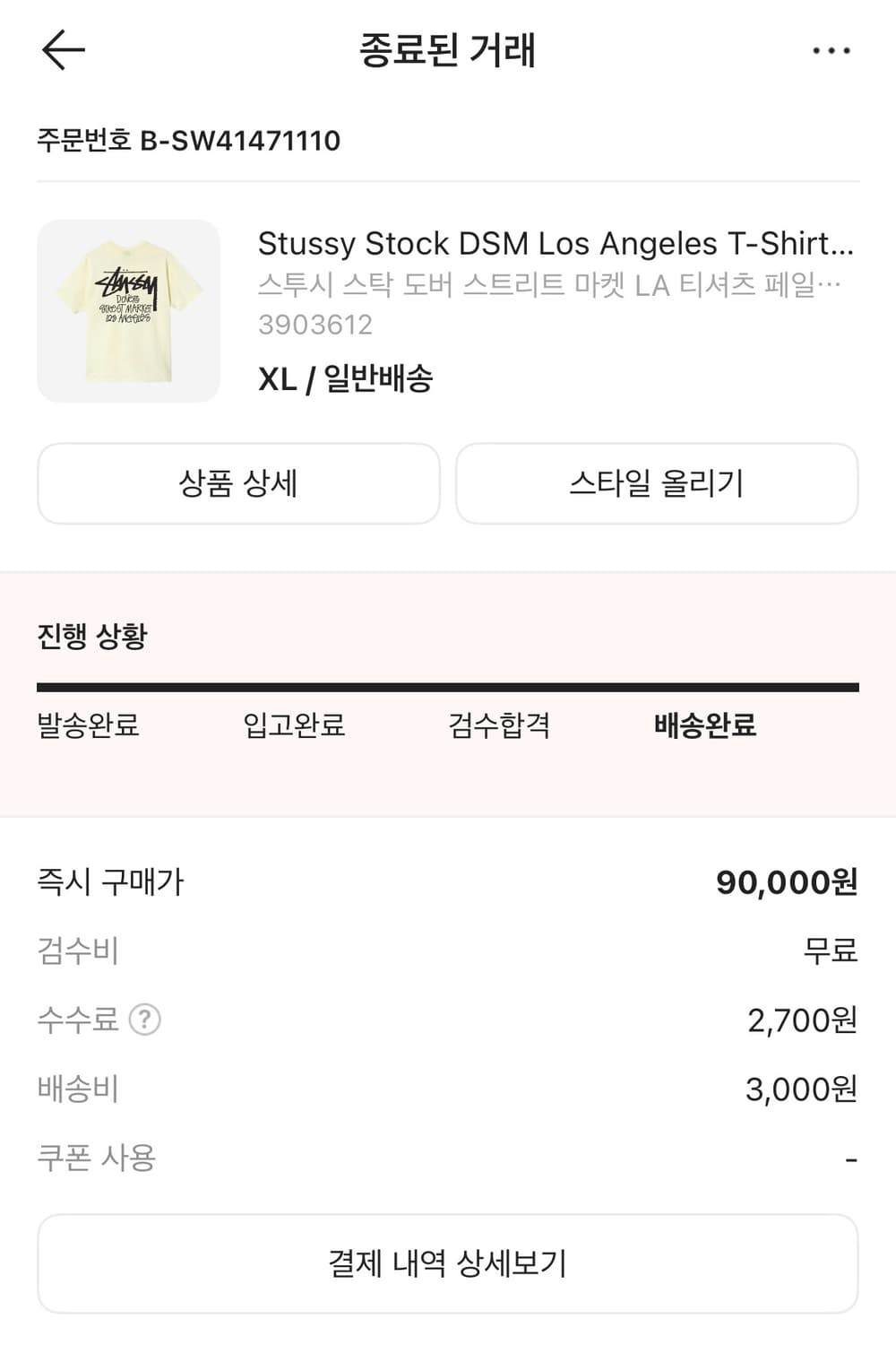 스투시 도버스트리트 반팔 상품이미지1