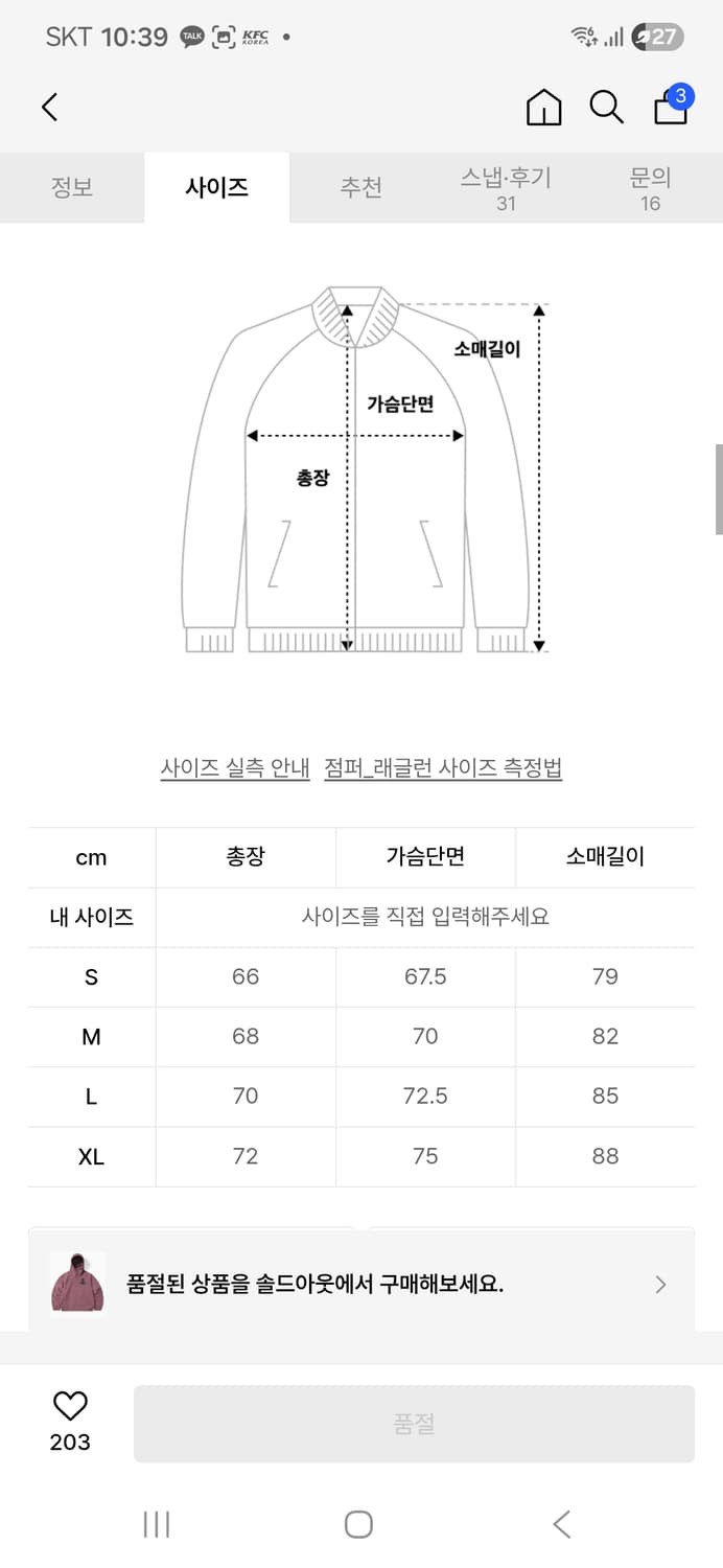 GD SYF Wind Jacket Plum 상품이미지2