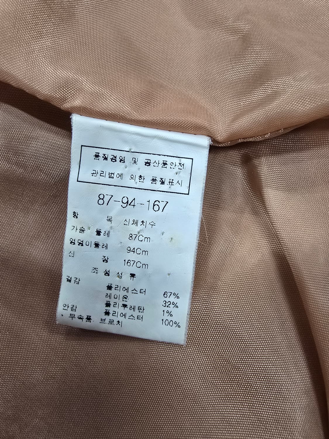 모조에스핀 베이지색 여성 자켓 상품이미지8