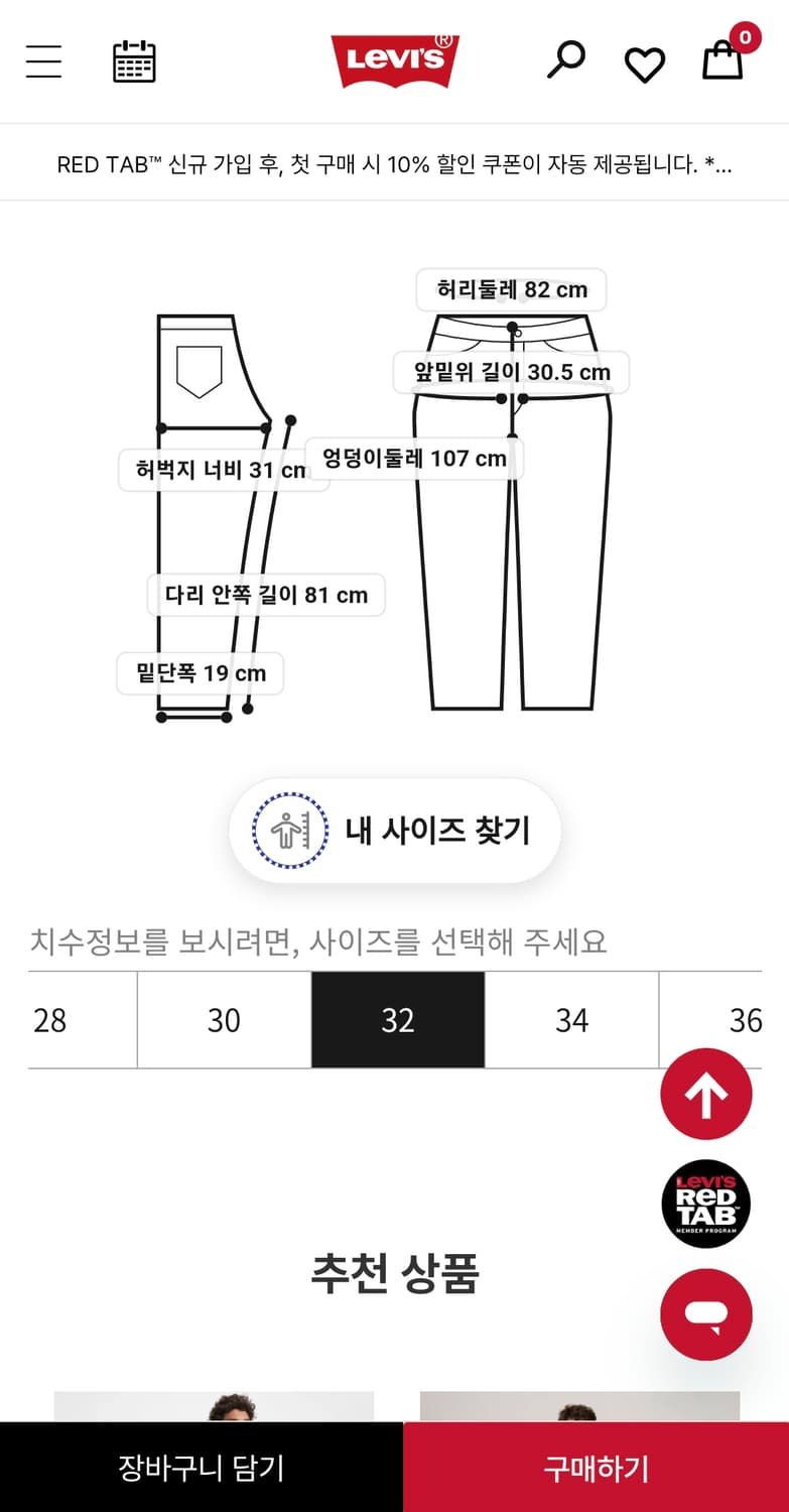 Levi's 리바이스 블루탭 1980s 501 데님 팬츠 (새제품) 상품이미지4