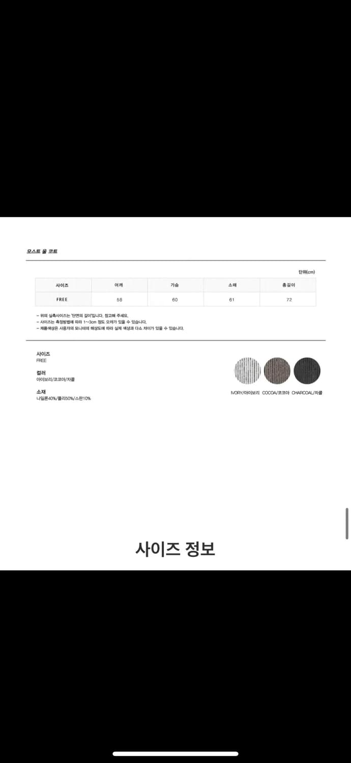 코시하루 니트 (코코아) 상품이미지3