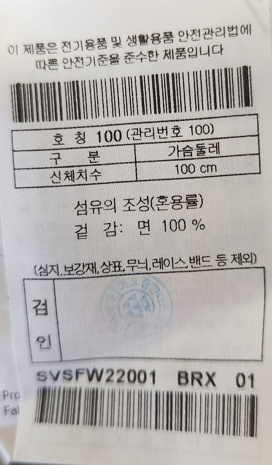 시리즈 노스프로젝트 덴마크 알고트 플란넬 체크셔츠 L (100-105) 상품이미지5