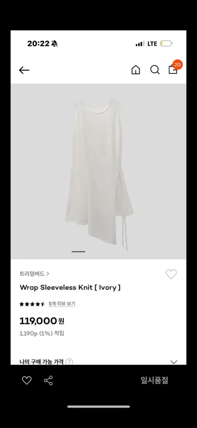 트리밍버드 Wrap Sleeveless Knit [ Ivory ] 상품이미지1