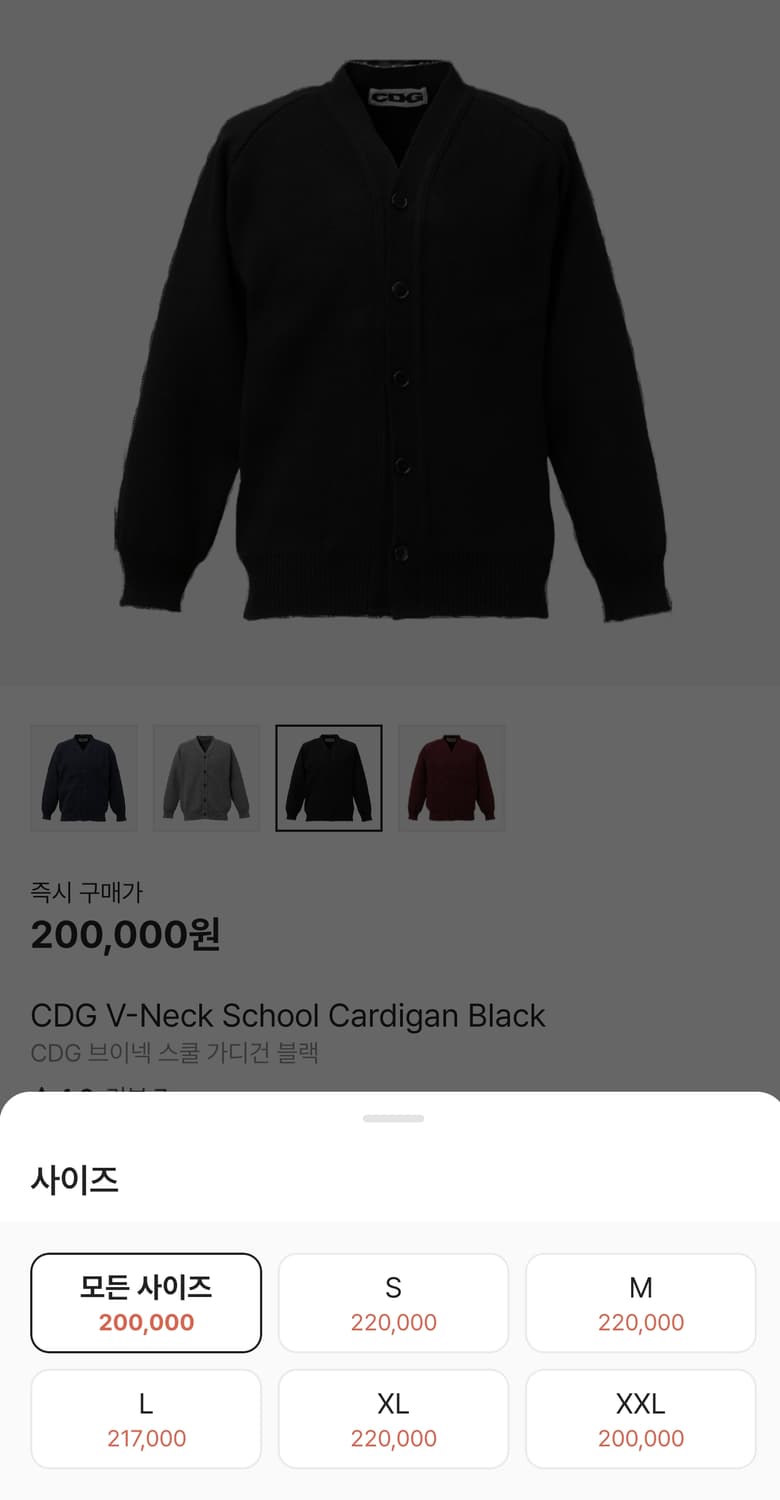 꼼데가르송 cdg 스쿨 가디건 xl 상품이미지6