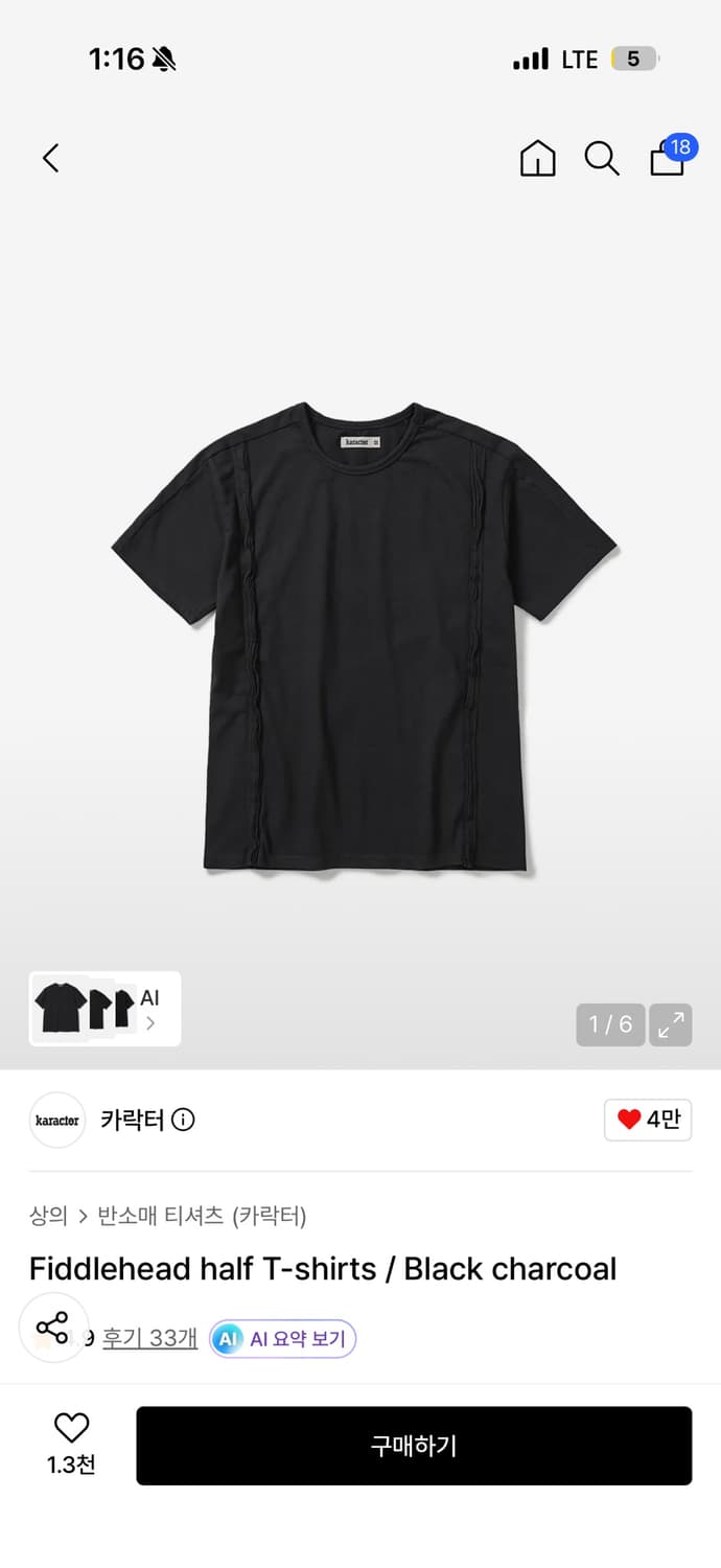 카락터 반팔 상품이미지1
