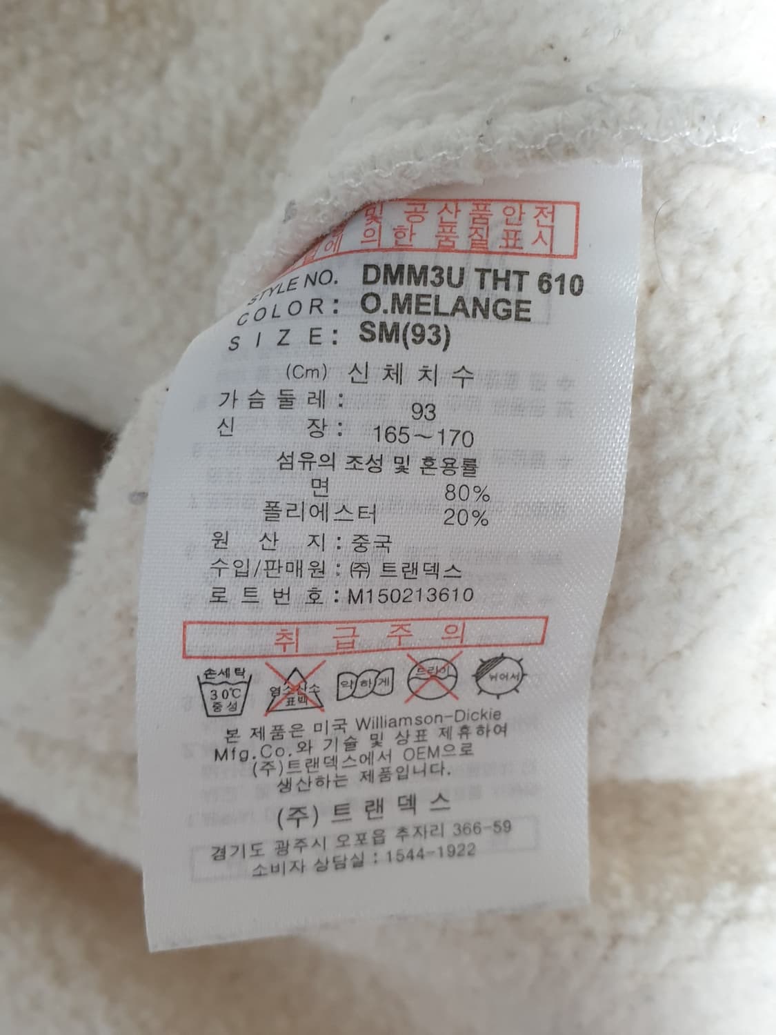 [M] 디키즈 오트밀 후드티 상품이미지5