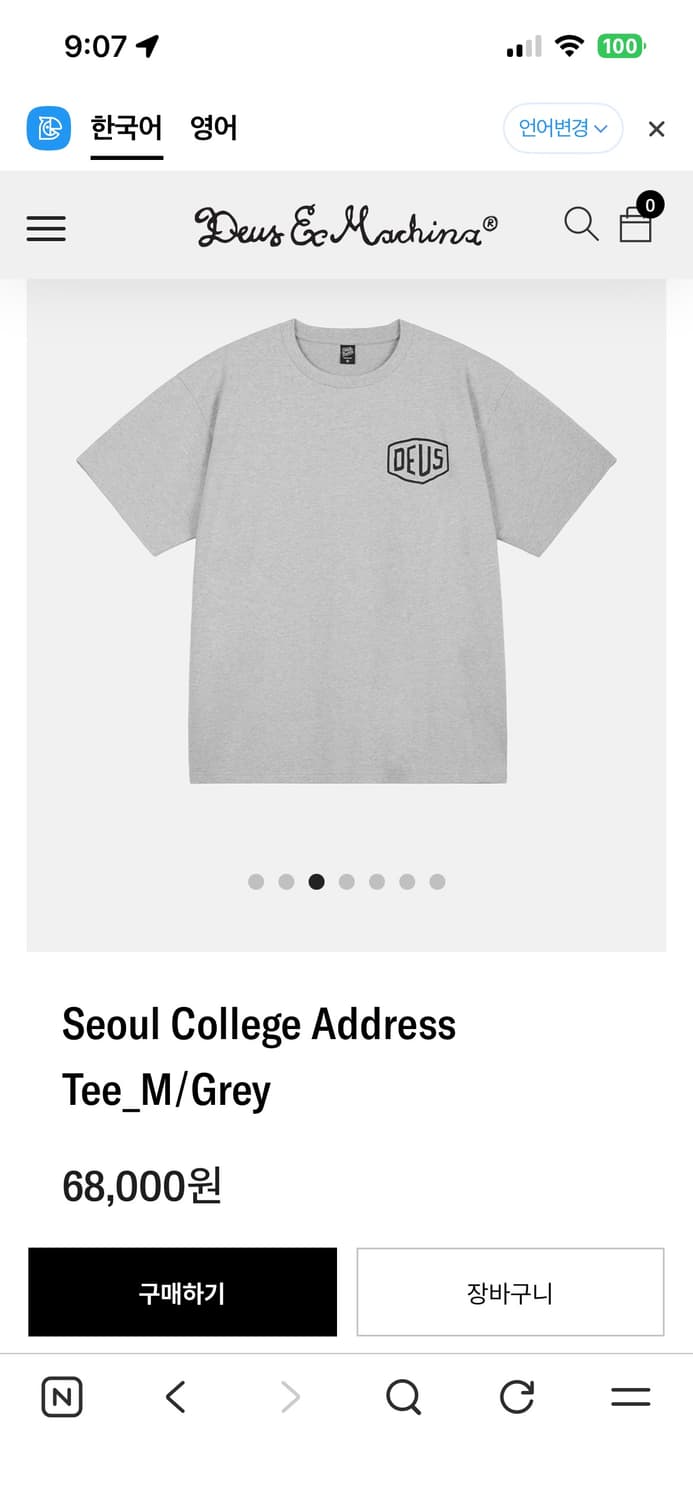 Deus Seoul College Address Tee_M/Grey  상품이미지1
