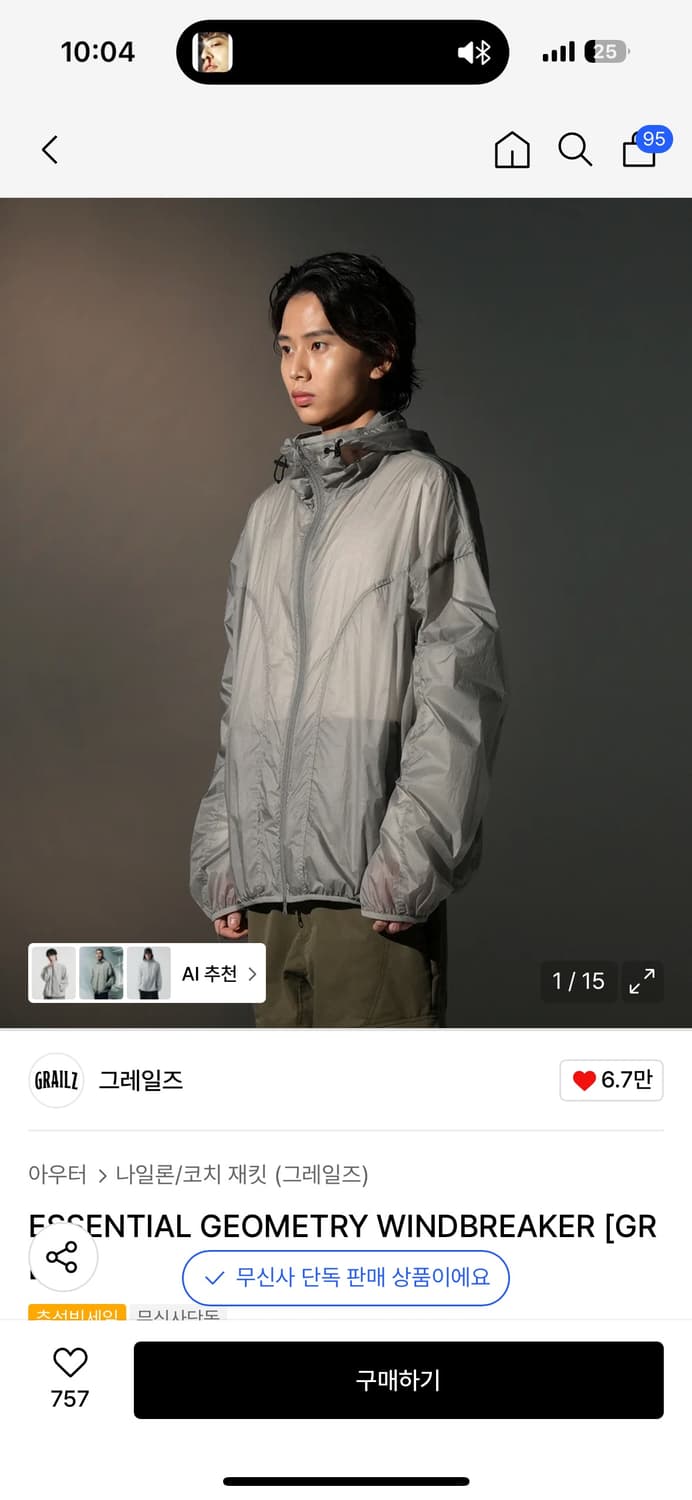 그레일즈 에센셜 지오메트리 바람막이ESSENTIAL GEOMETRY 1 상품이미지1