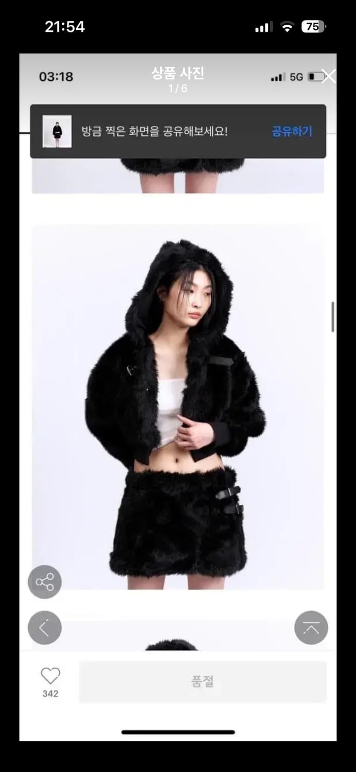 루루 퍼자켓 퍼스커트 세트 상품이미지3