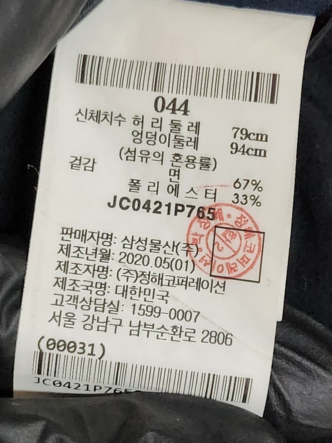 44 준지 블랙 스트랩 카고 팬츠 바지 JC0421P765 상품이미지10