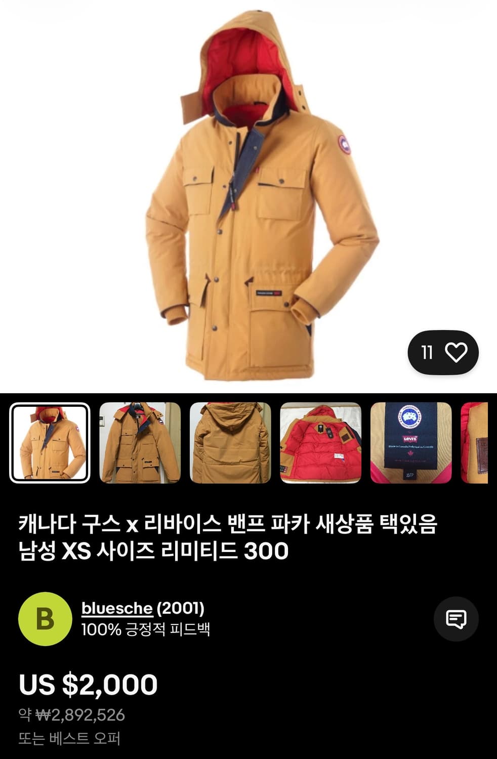 M/ 캐나다구스 x 리바이스 리미티드300 Banff 다운패딩 상품이미지2