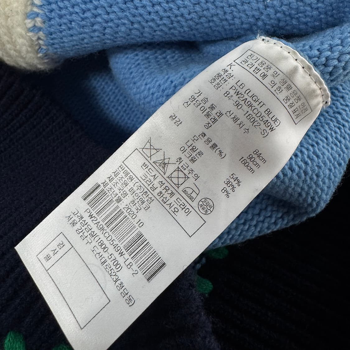 SJYP 컬러 블록 케이블 니트 가디건 상품이미지4