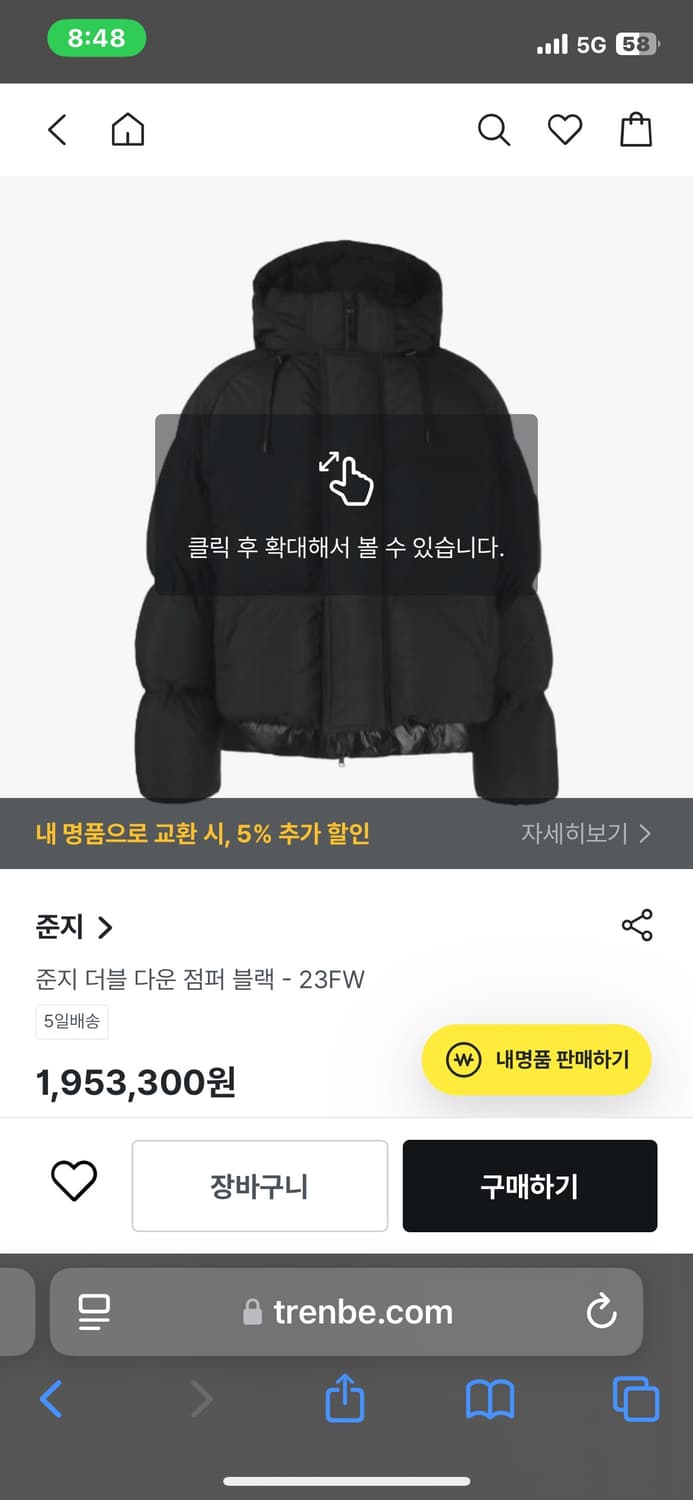 준지 209 새상품 상품이미지1