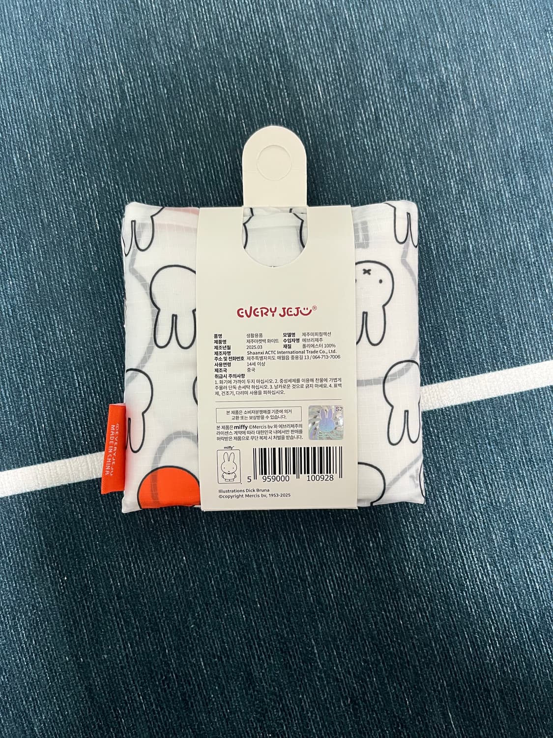 미피 마켓백 한정판 제주 백 가방 키링 인형 상품이미지6