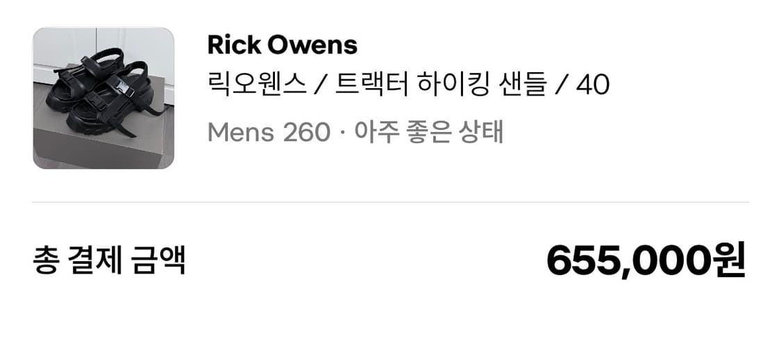 릭오웬스 트랙터 샌들 40 상품이미지4