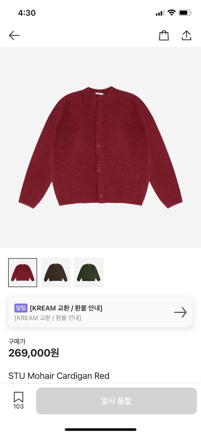 구매중) stu 가디건 버건디 M 구해봅니당 상품이미지1