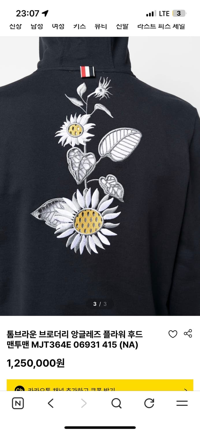 톰브라운 플라워 후드티(새상품) 상품이미지1