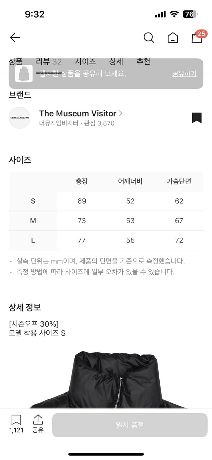 더 뮤지엄 비지터 크림 커브드 지퍼 푸퍼 다운 베스트 블랙 상품이미지7