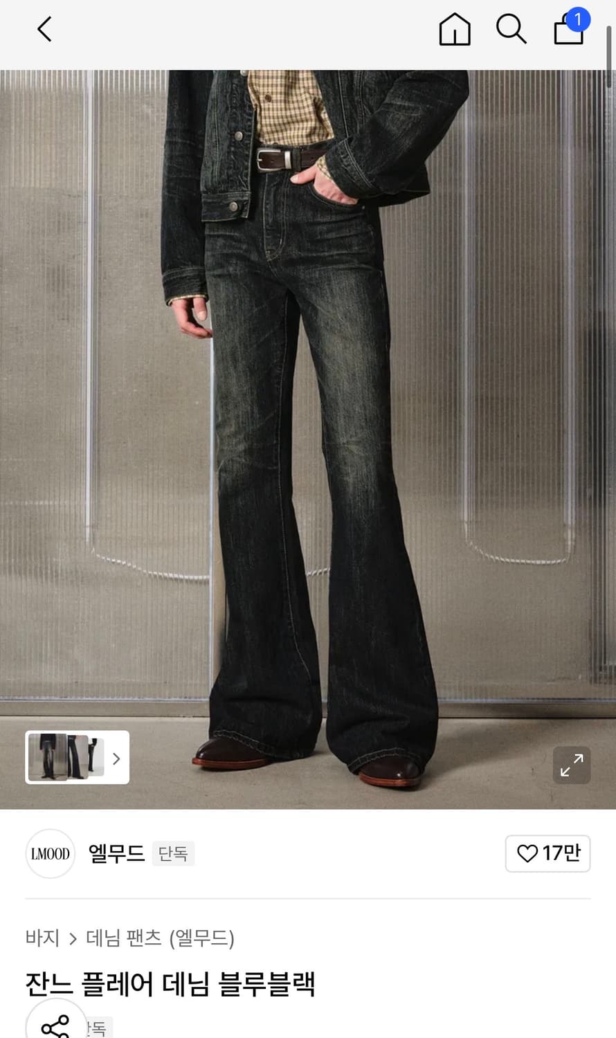 (46) 엘무드 잔느 플레어 데님 블루블랙 판매 상품이미지1