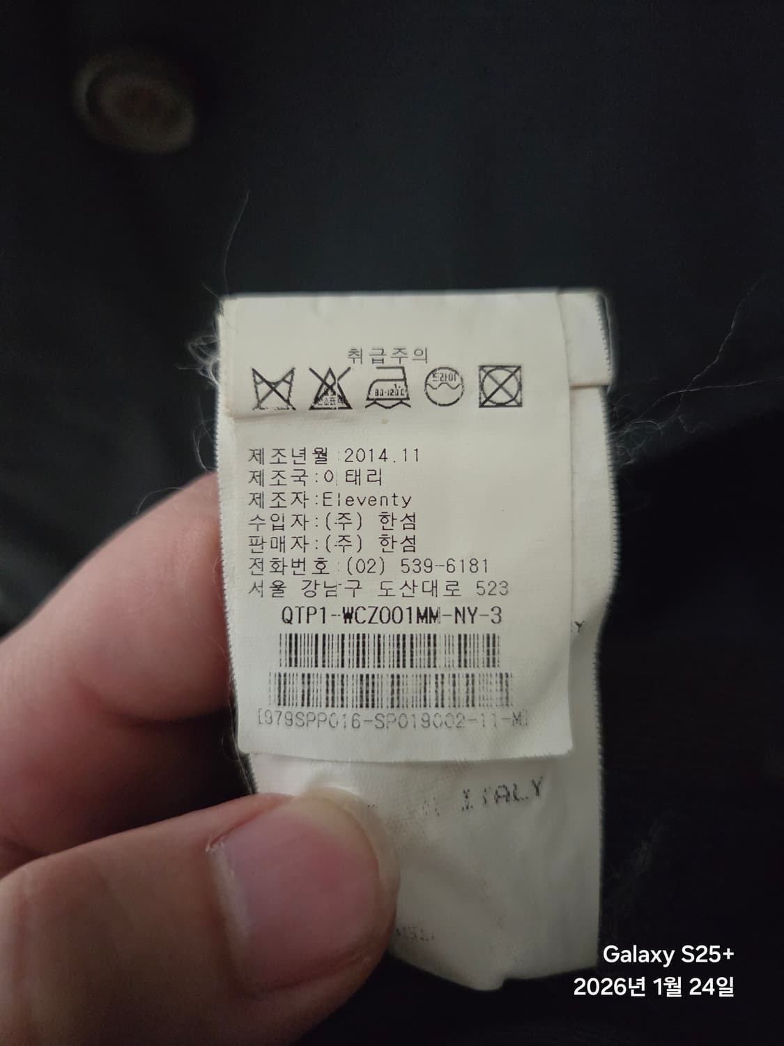 일레븐티 더블 트렌치 코트 상품이미지8