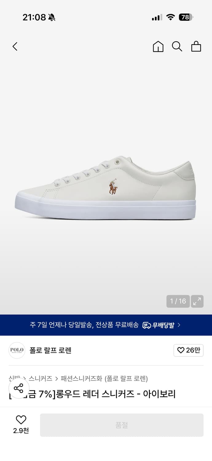 폴로 스니커즈 (260) 상품이미지2