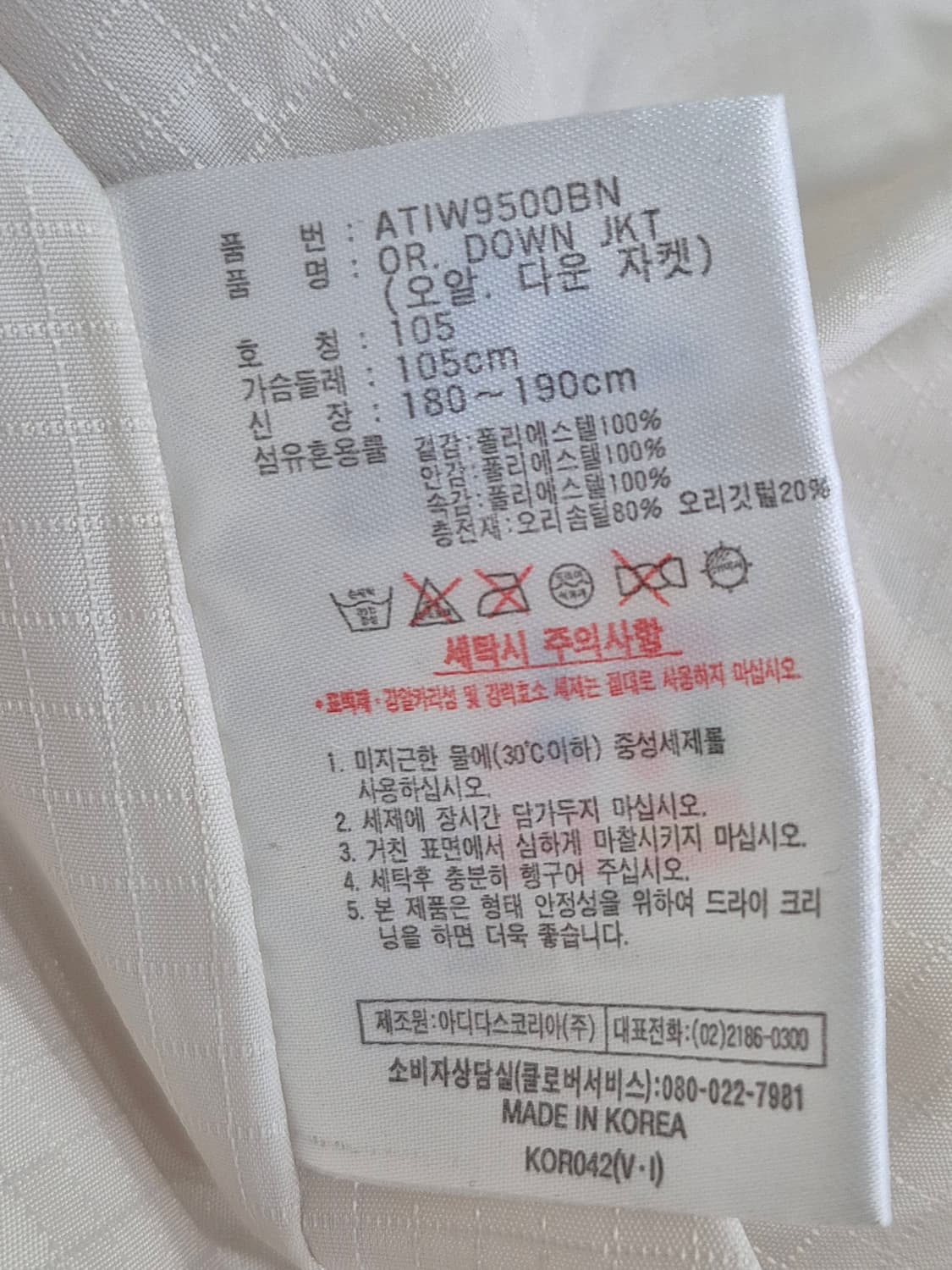 아디다스 대장급 올드스쿨 덕다운 패딩 남성 2XL 105 상품이미지8
