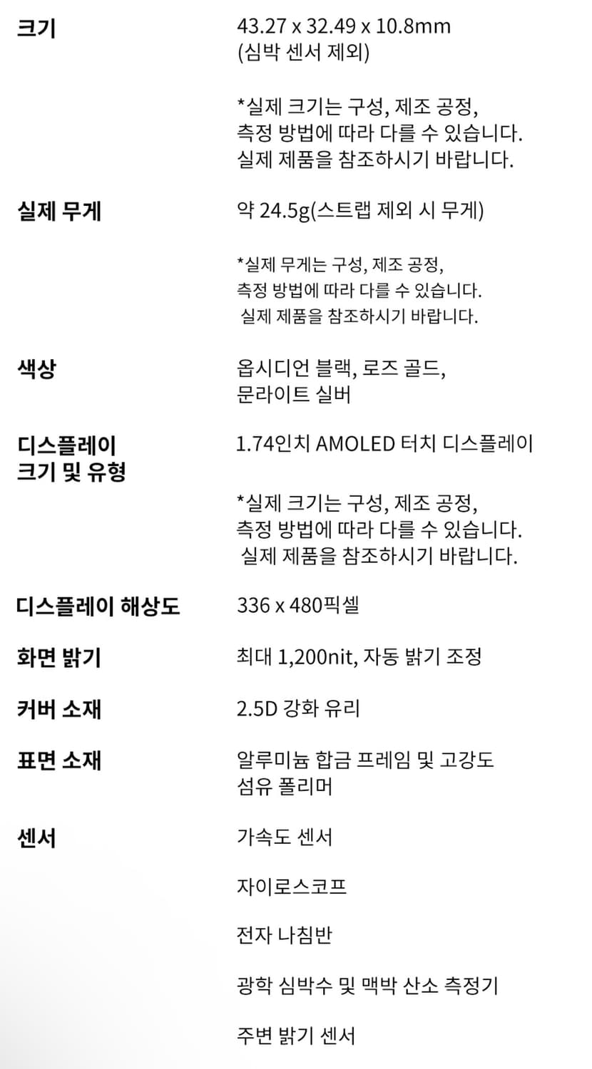 샤오미 미밴드9 프로 (단순개봉) 상품이미지3