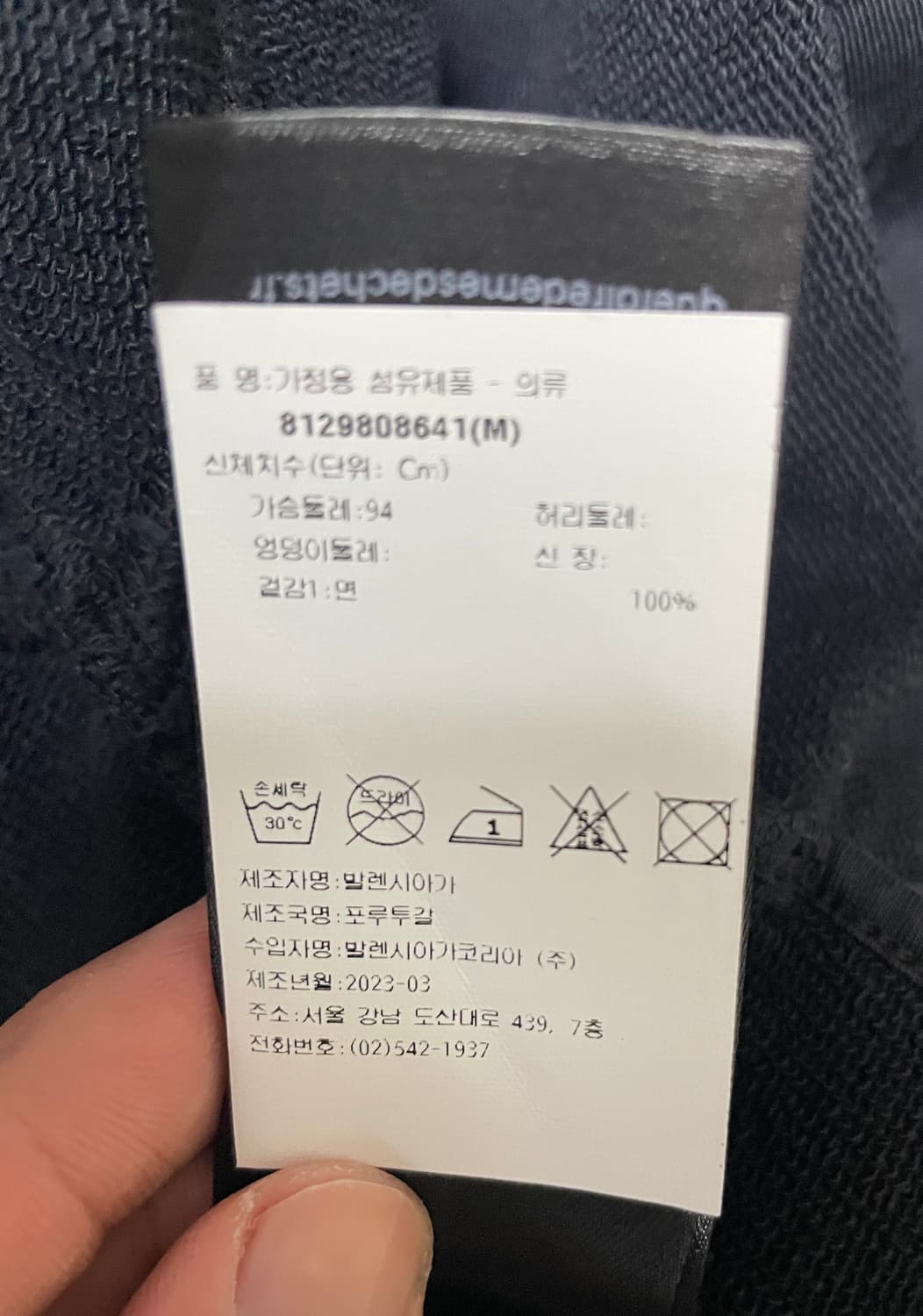 발렌시아가 테이프 타입 라지핏 후드집업 상품이미지3