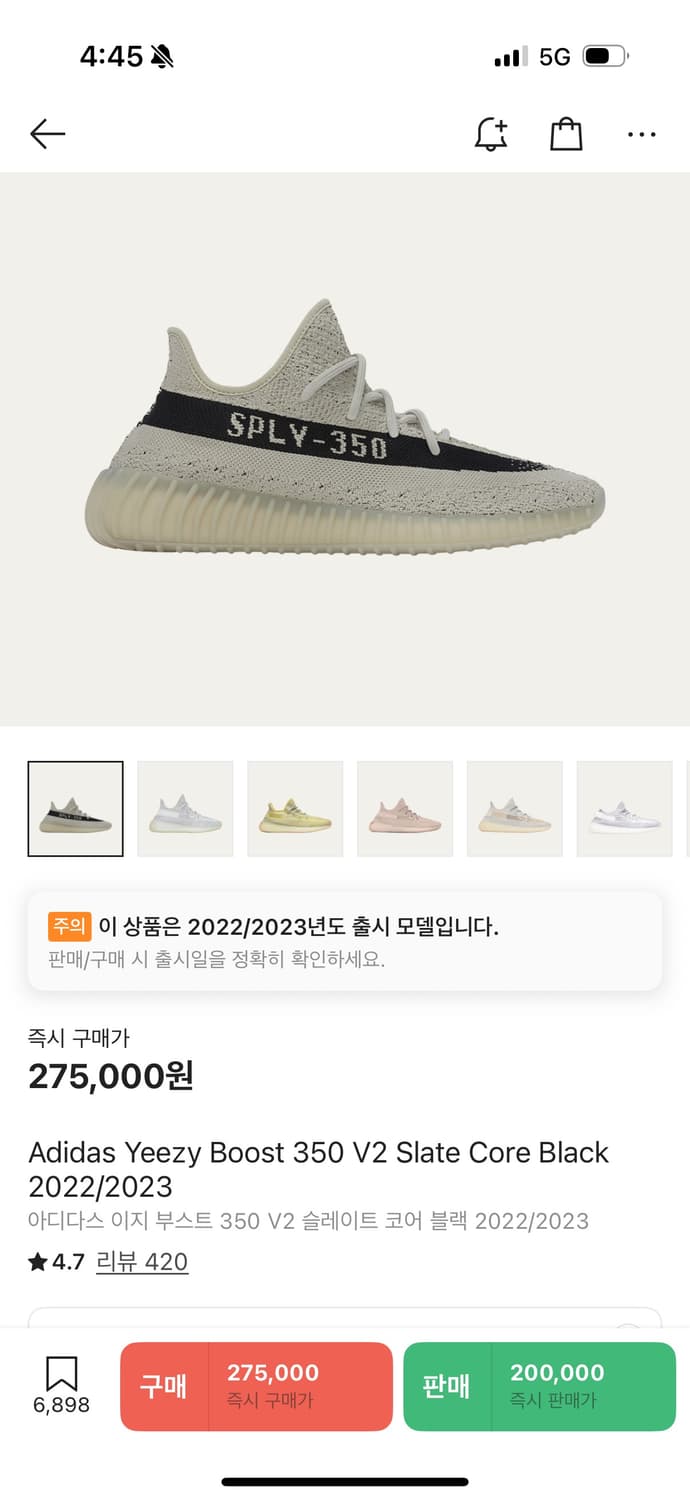 [275] 이지부스트 350 V2 슬레이트 코어 블랙 상품이미지8