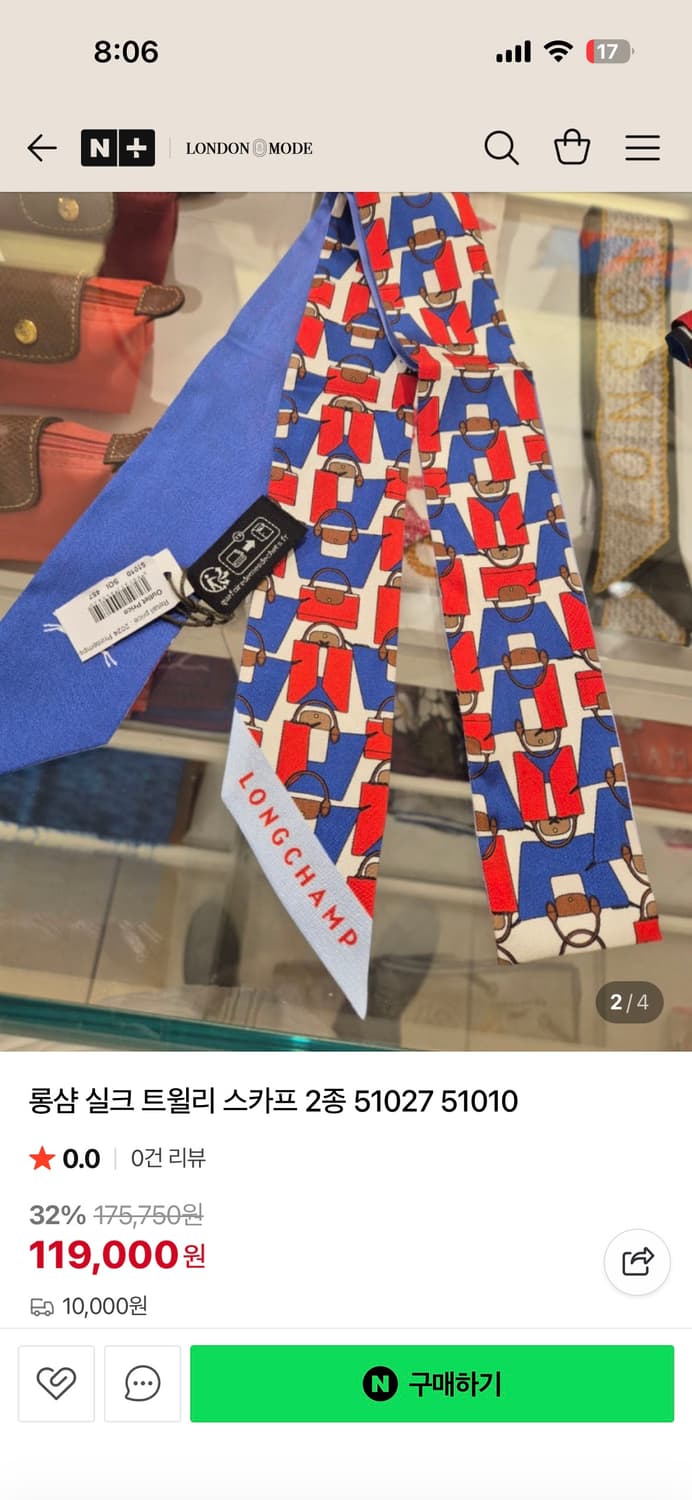 롱샴 희귀모델 르 플리아쥬 XS 탑 핸들백 (에크루) 아이보리 상품이미지7