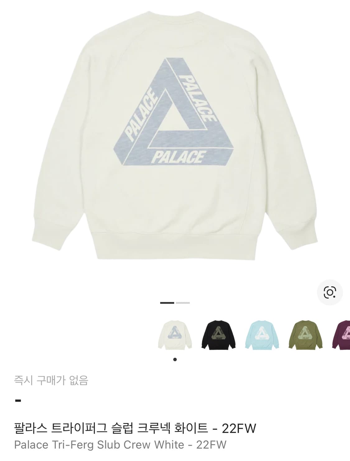 [L]팔라스 트라이퍼그 슬럽 크루넥 화이트 상품이미지1