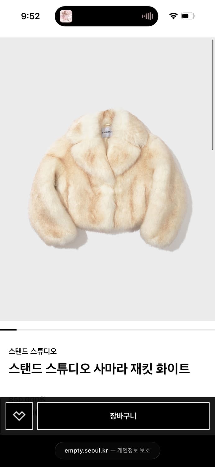 스탠드스튜디오 퍼자켓 상품이미지1