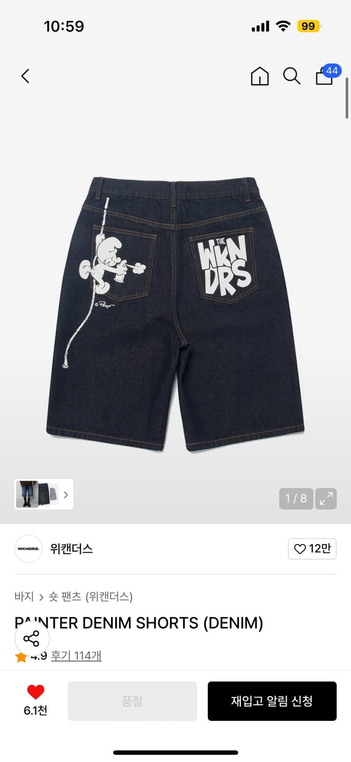 위캔더스 반바지 상품이미지1