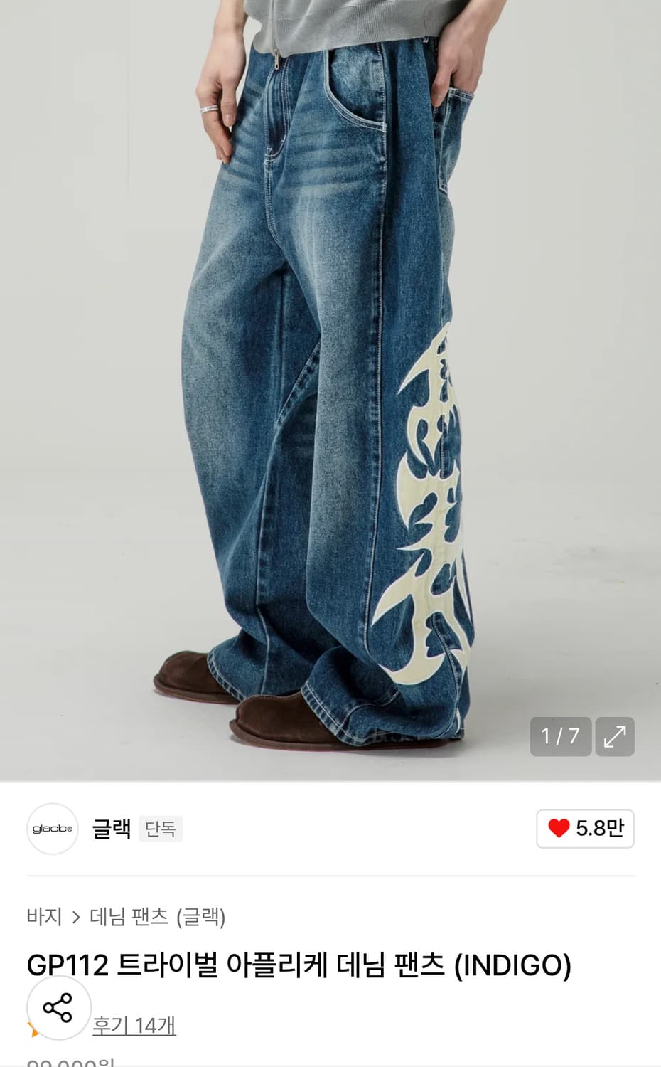 글랙 트라이벌 아플리케 데님팬츠 인디고 상품이미지1
