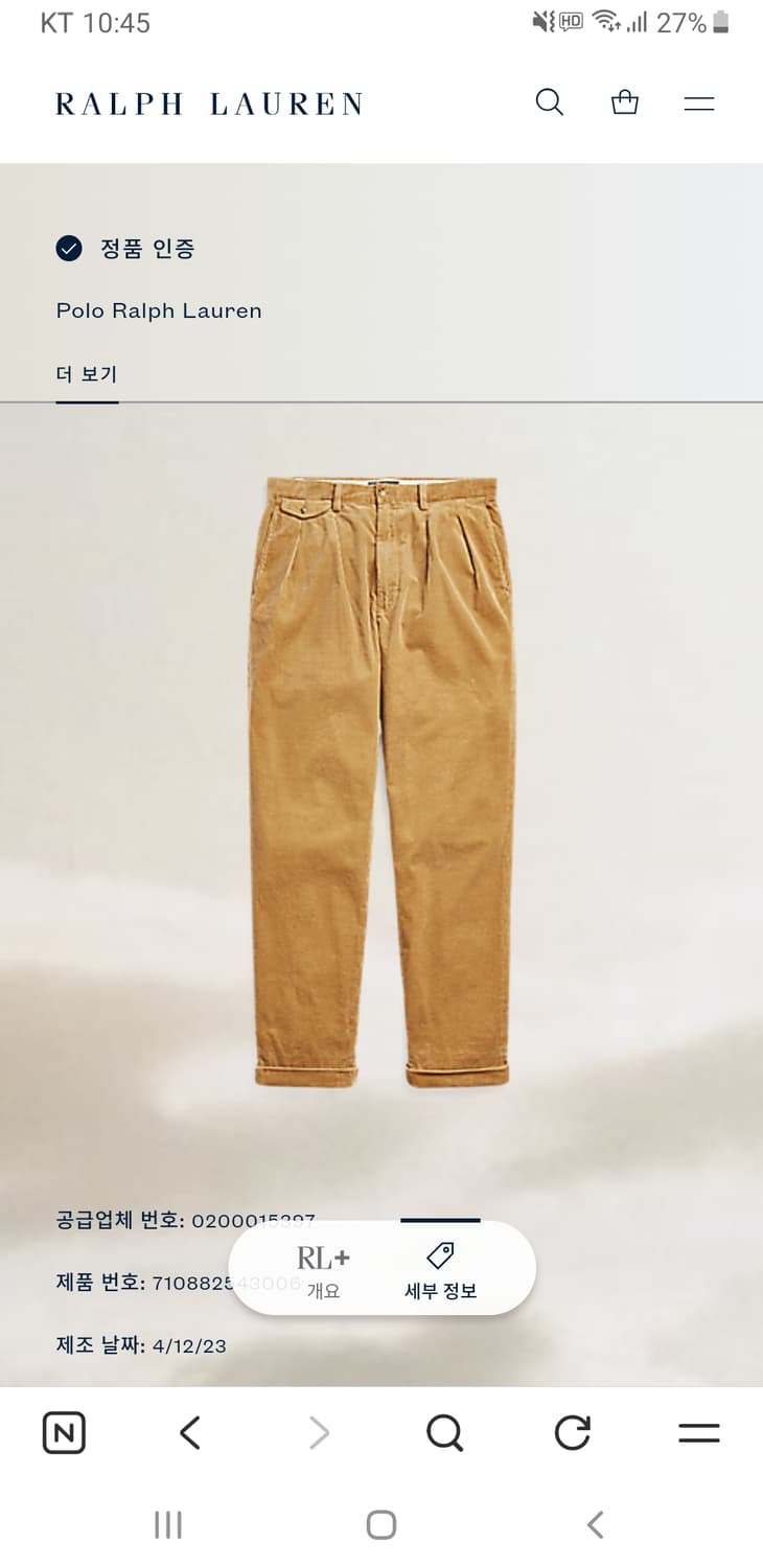 [새상품/29X30] 폴로 휘트먼 코듀로이 팬츠 팝니다. 상품이미지7