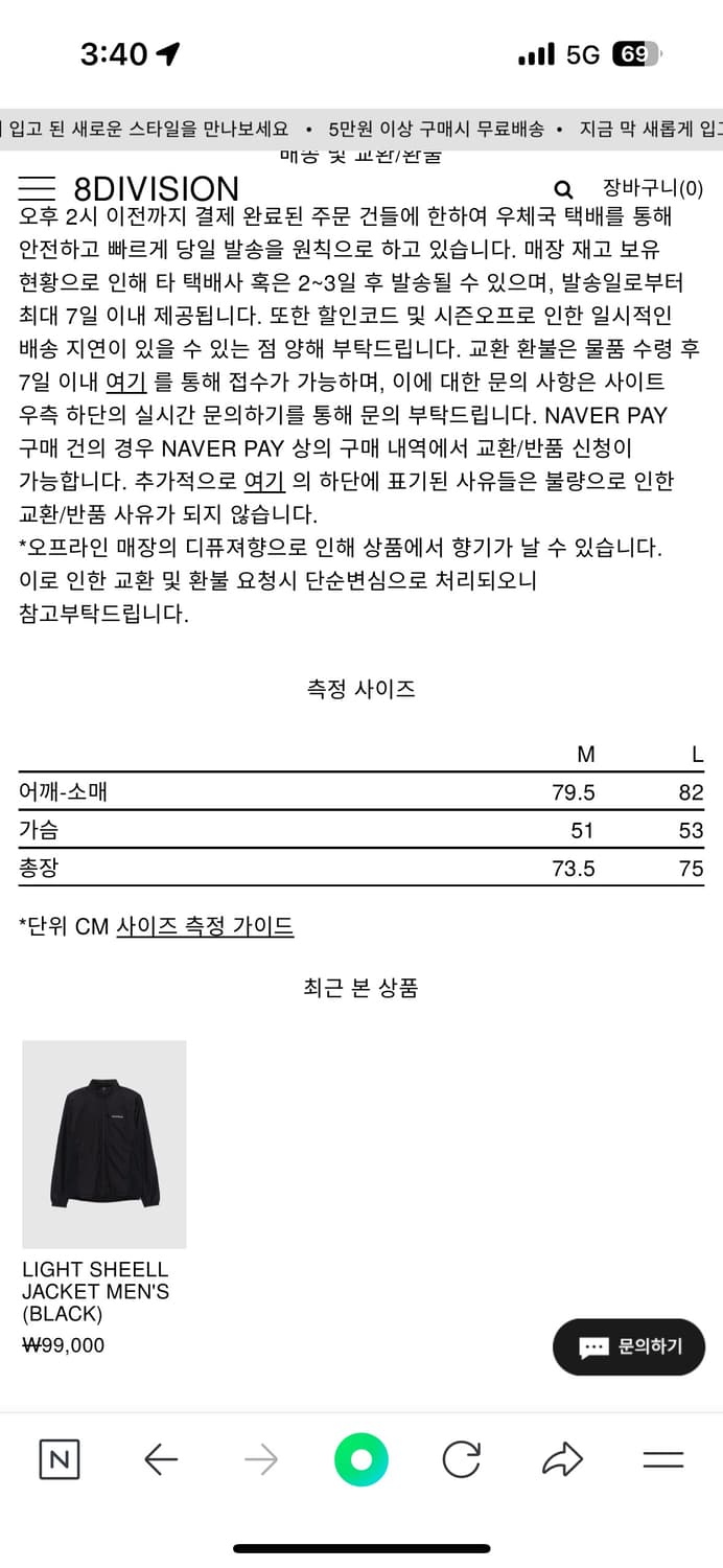 몽벨 쉘자켓 상품이미지3