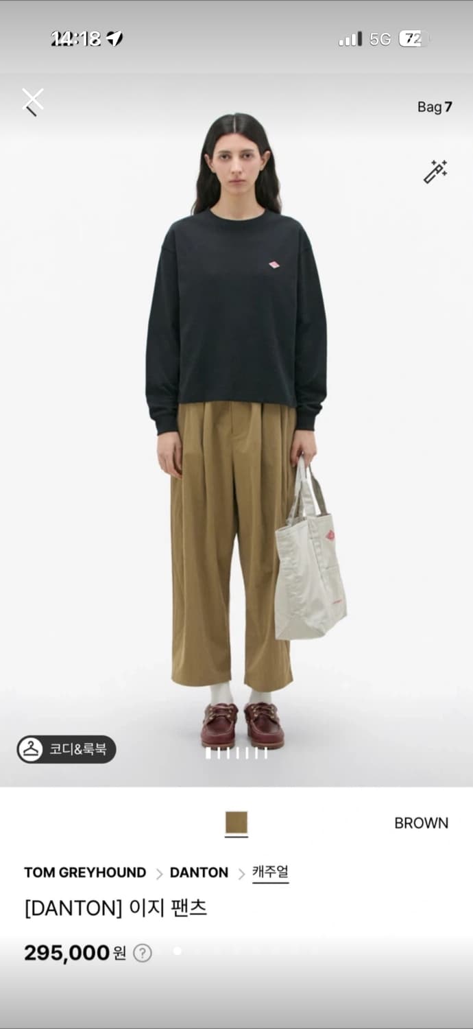 단톤 DANTON 이지 팬츠 브라운 / 새상품(택 제거) / 편하고 핏  상품이미지1