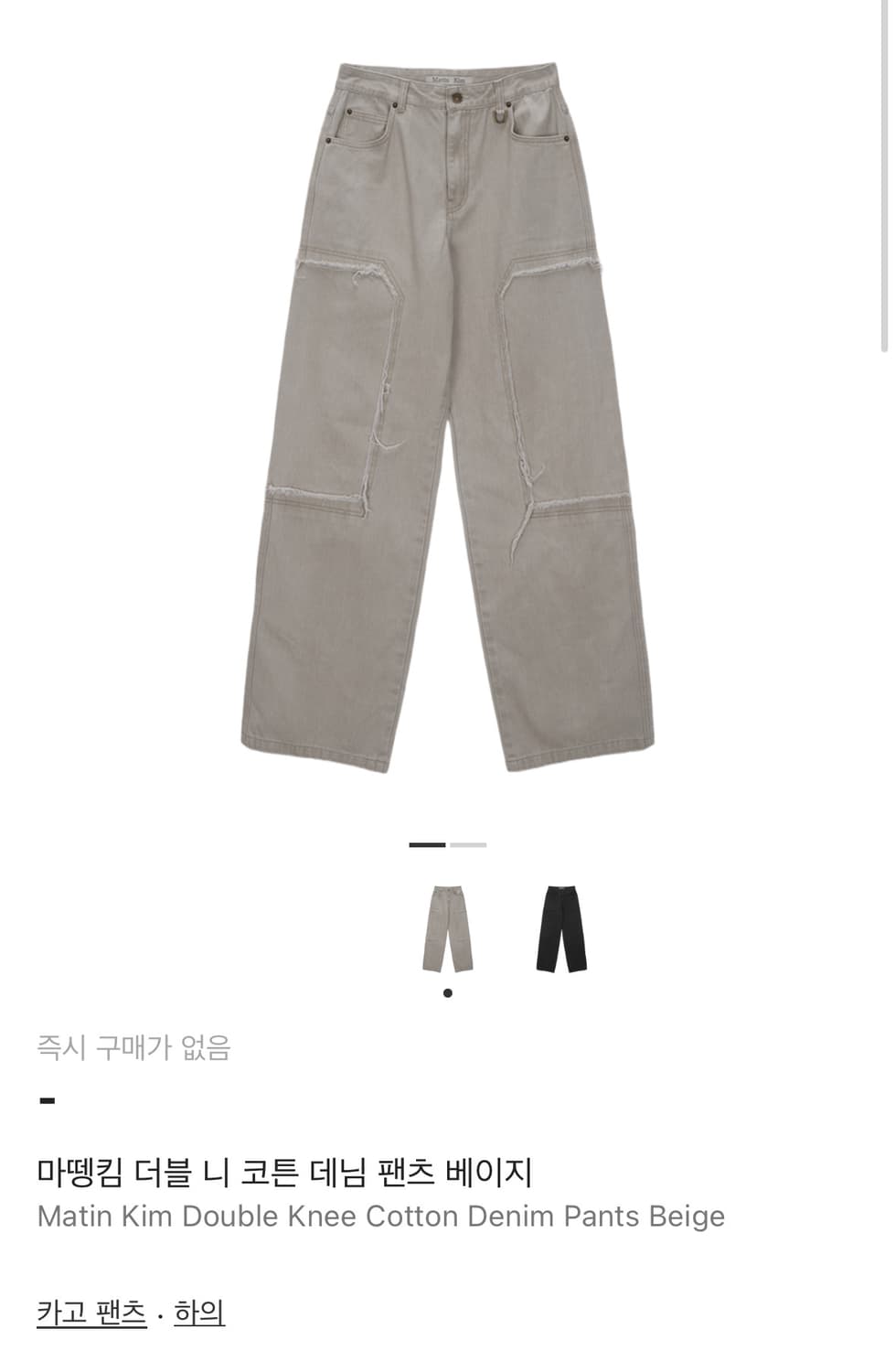 더블 니 코튼 데님 팬트 베이지 S 상품이미지1