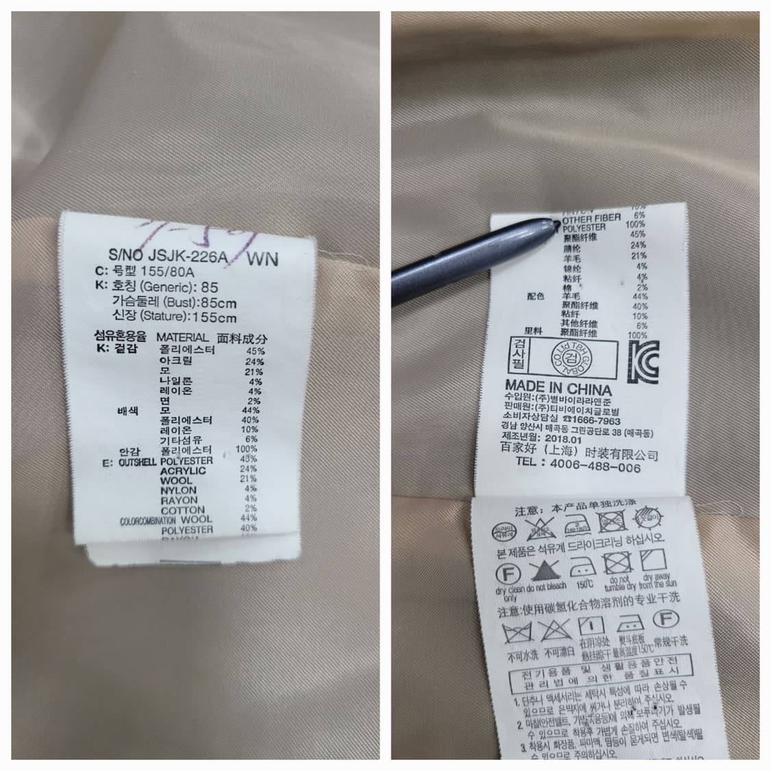 JUCYJUDY 쥬시쥬디 체크 싱글 자켓 / 여 85 상품이미지9