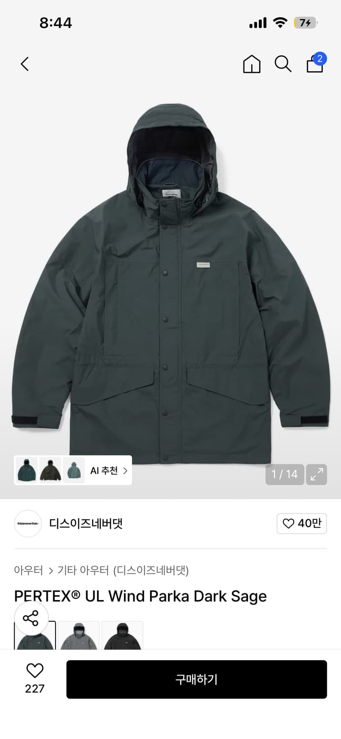 디스이즈내버댓 윈드파카 상품이미지1