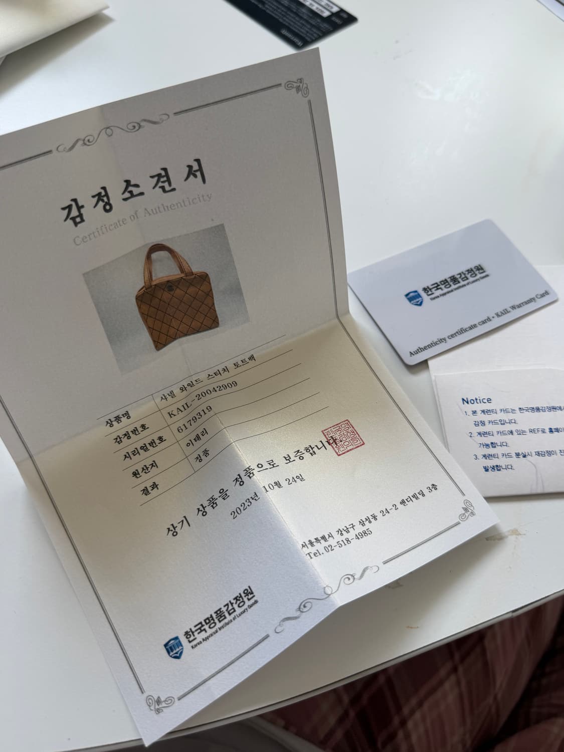 샤넬 와일드 스티치 백 ( 상태 A급 ) 상품이미지7