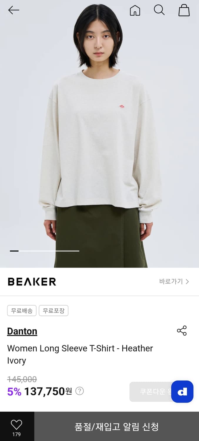 단톤 스웻 셔츠 상품이미지1