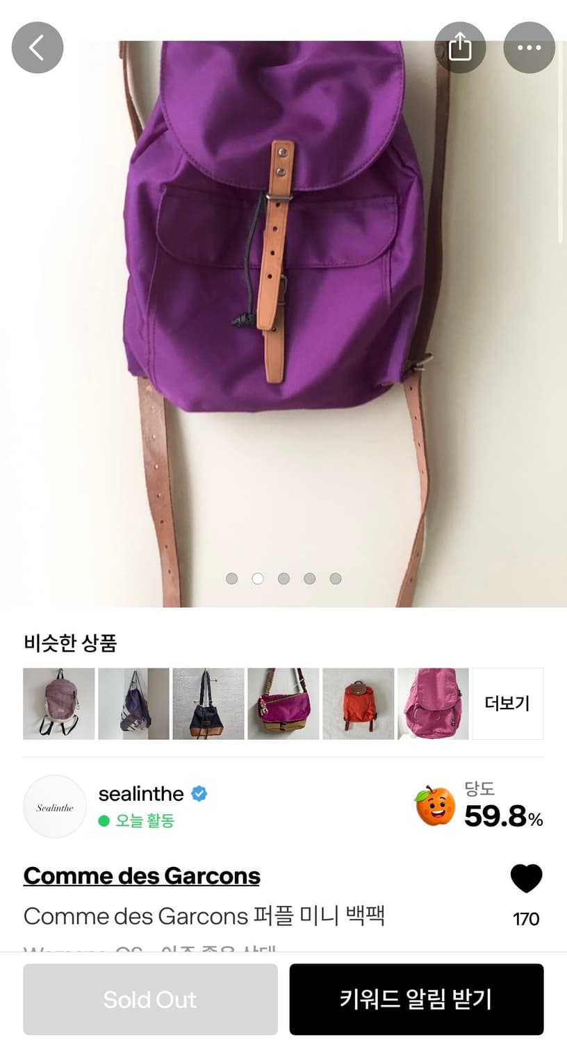 Comme des Garcons 퍼플 미니 백팩 상품이미지2