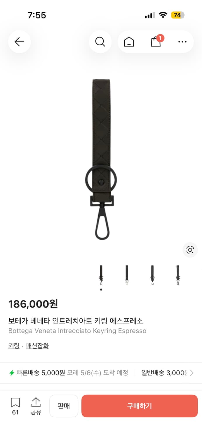 보테가베네타 키링 판매합니다 상품이미지1
