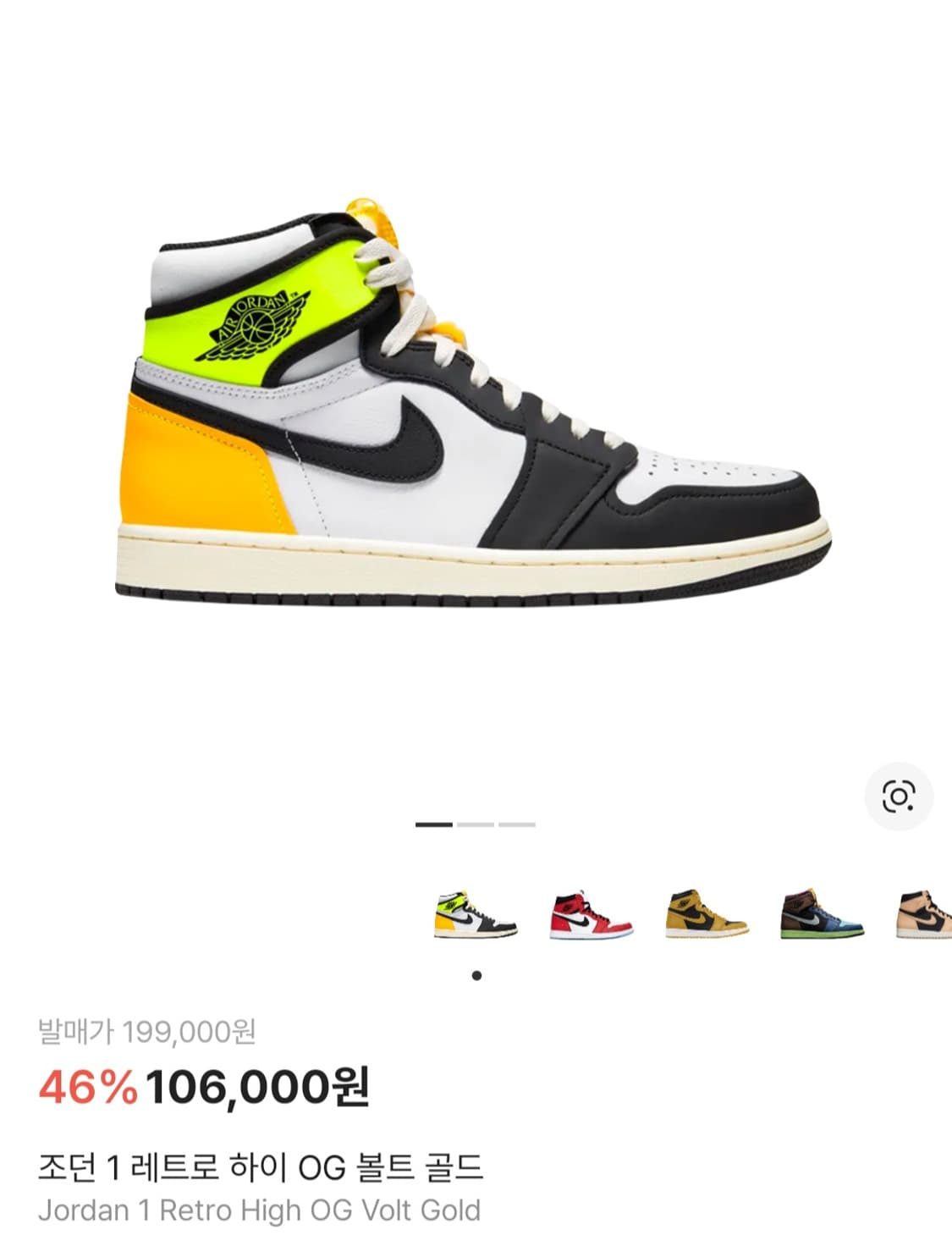 조던1 3종 일괄 빠르게 처분합니다~ 상품이미지3