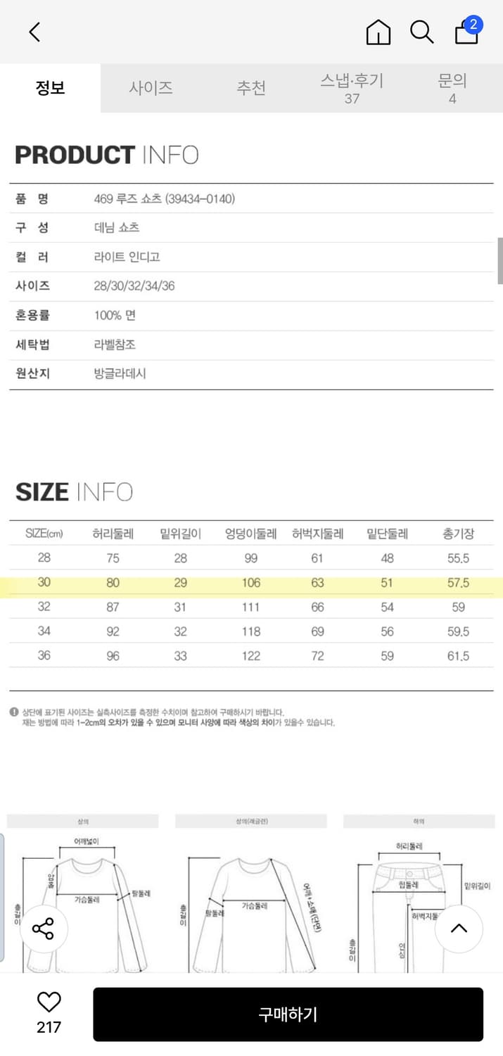 (새상품) 리바이스 Levi's 469 루즈 쇼츠 상품이미지2