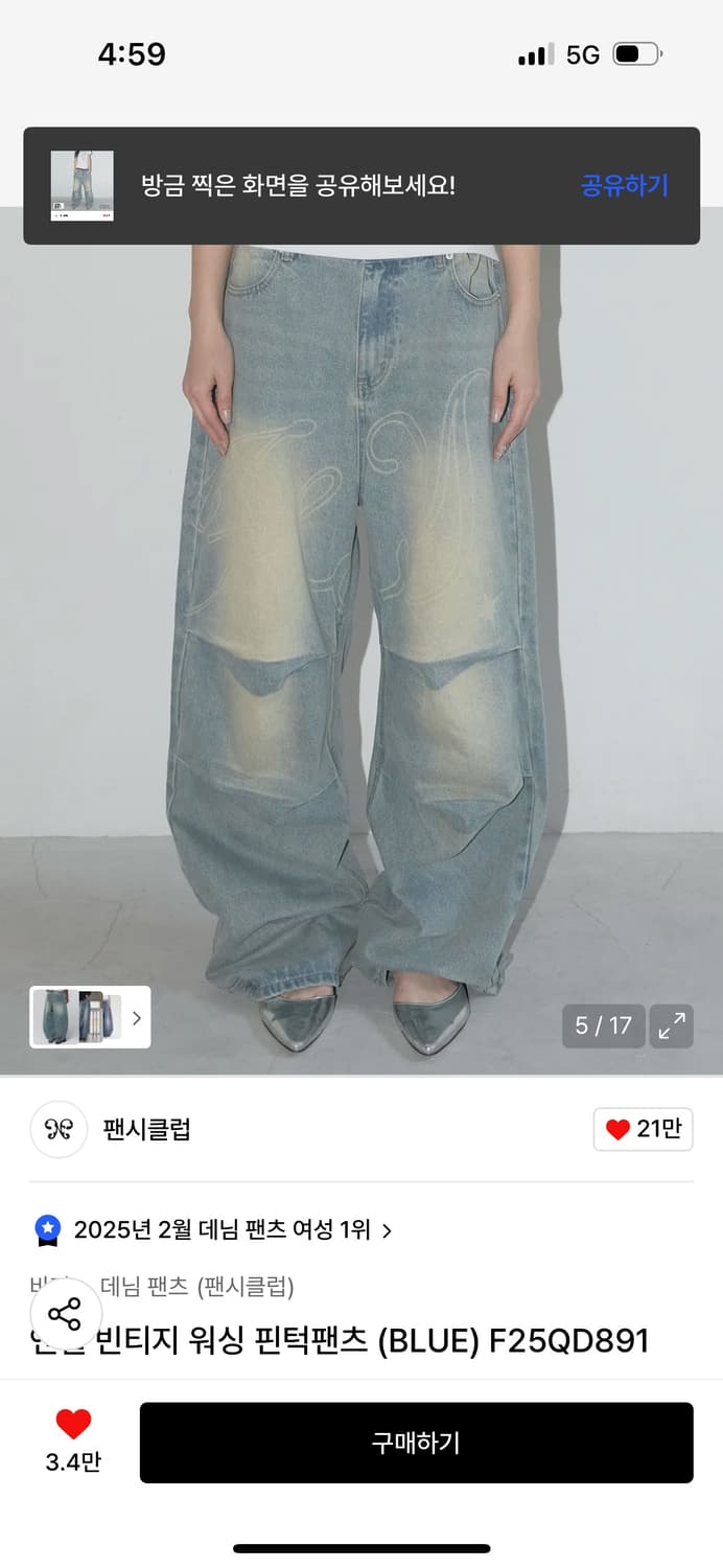팬시클럽 엔젤 빈티지 워싱 핀턱팬츠 새상품 (2size) 상품이미지2