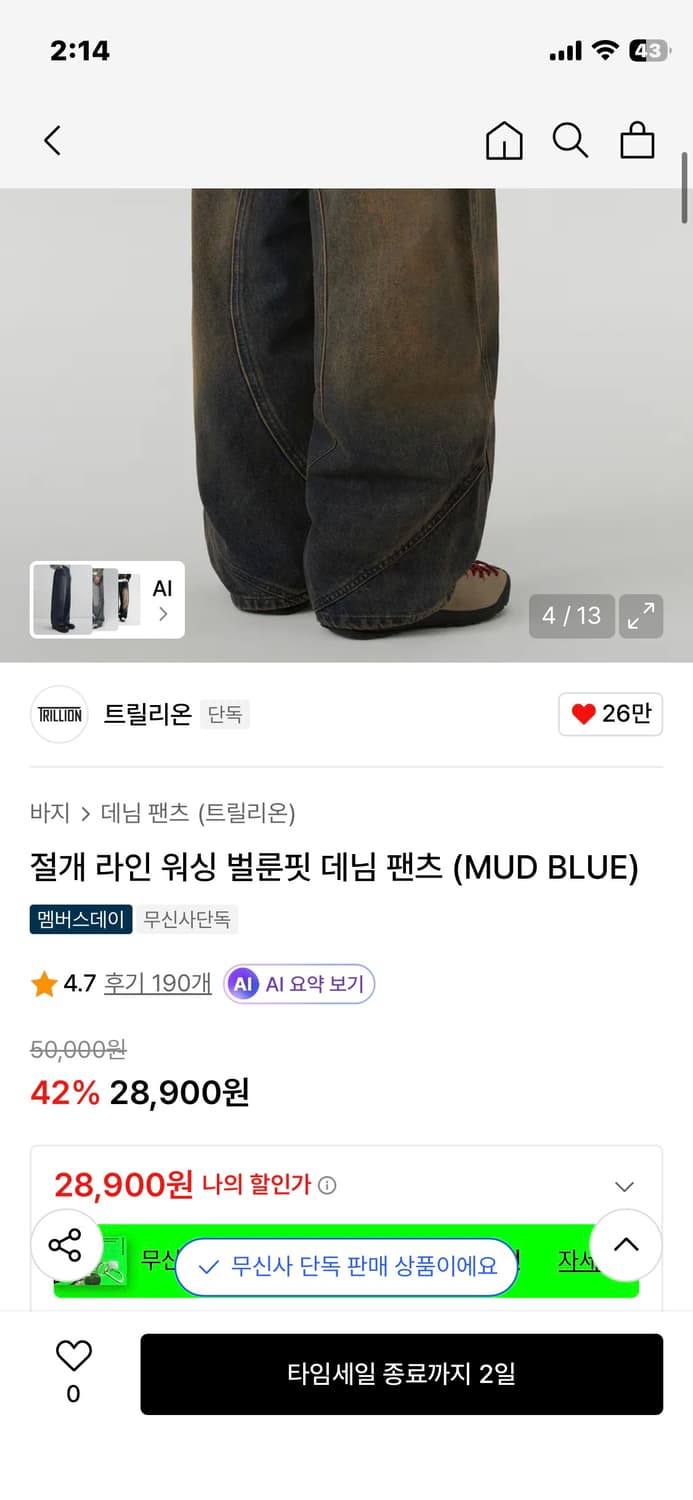 트릴리온 청바지 상품이미지2